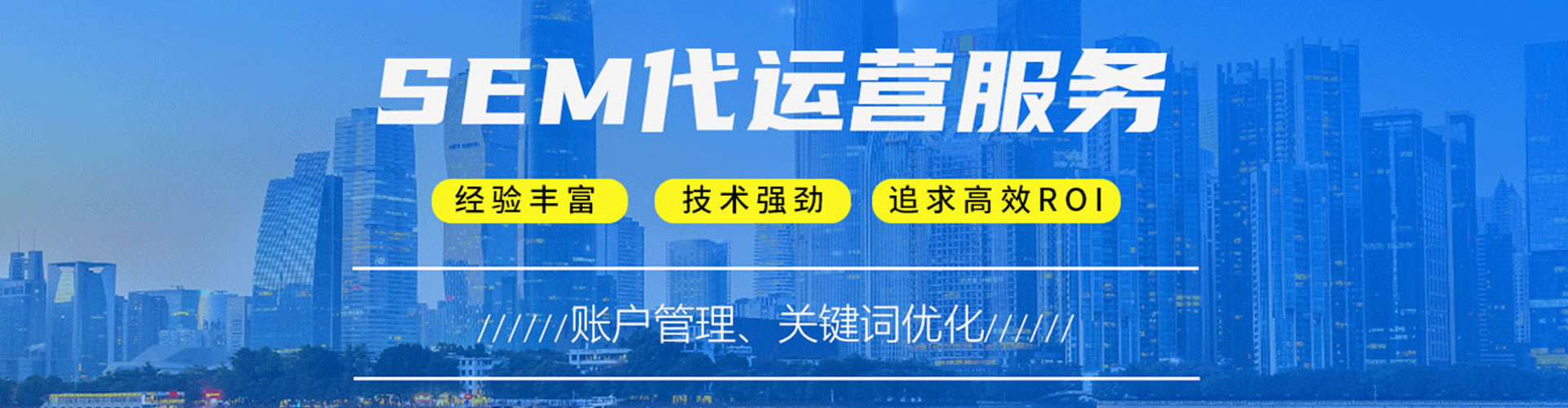 雨城sem广告